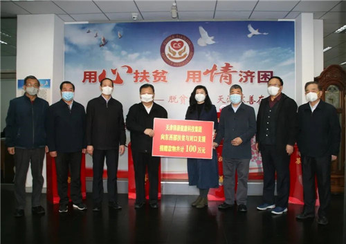 天津市慈善协会启动对口扶贫工作 铸源集团成为首家捐赠单位