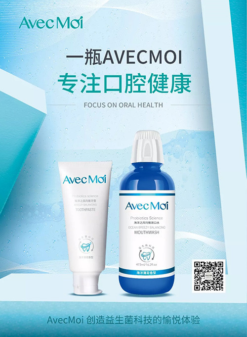 隆力奇AvecMoi携手罗永浩空降直播带货