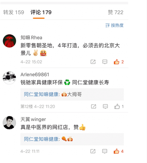 同仁堂：百万阅读，百分信心！