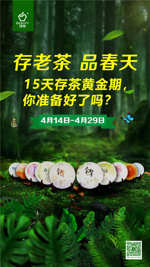 理想科技：涨价倒计时 | 存茶黄金期来了！