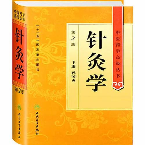 喜讯 | 国家级名老中医孙国杰受聘为太阳神学术顾问！