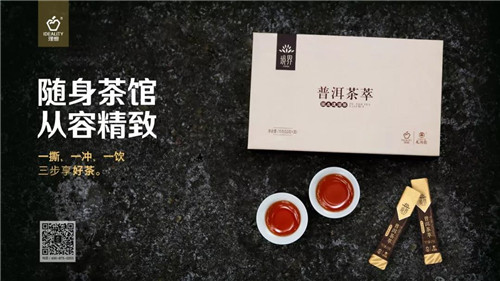 理想科技：春天喝茶，品一杯更美的春光！