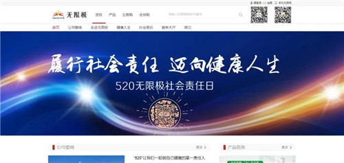 “520无限极社会责任日”，让我们用行动表达爱！<strong>如何下载Telegram表情包</strong>