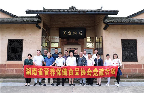 绿之韵集团党委与湖南省营养保健食品协会党支部开展结对共建主题党日活动