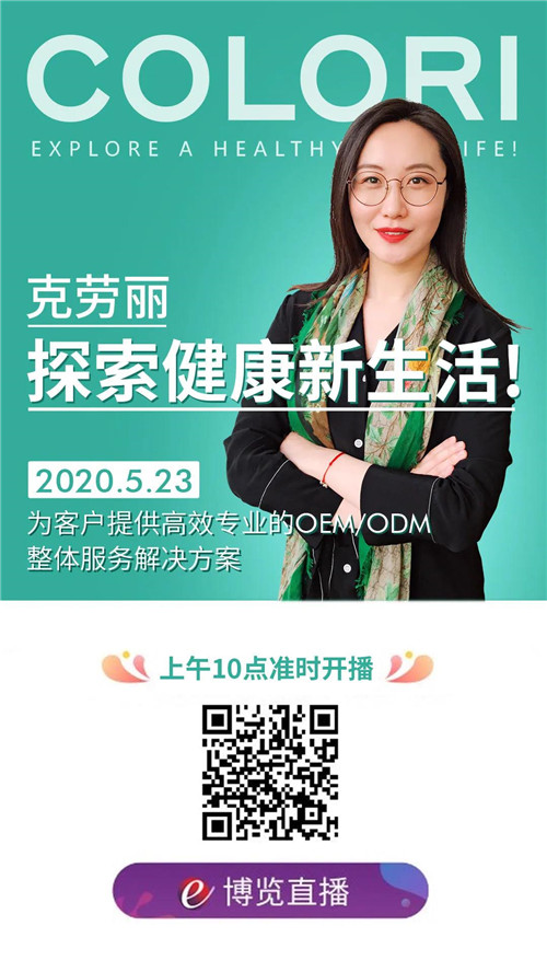 5月23日，隆力奇旗下克劳丽公司直播等你来撩！<strong>Telegram与Skype的对比分析</strong>