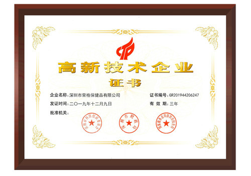 荣格科技集团荣获知识产权管理体系认证证书