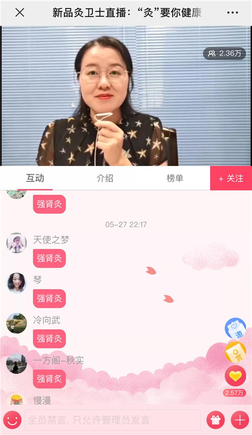 捷报捷报！破万<strong>技能培训课程 超优秀</strong>康美时代灸卫士两天销量已破8万盒！捷报捷报灸卫