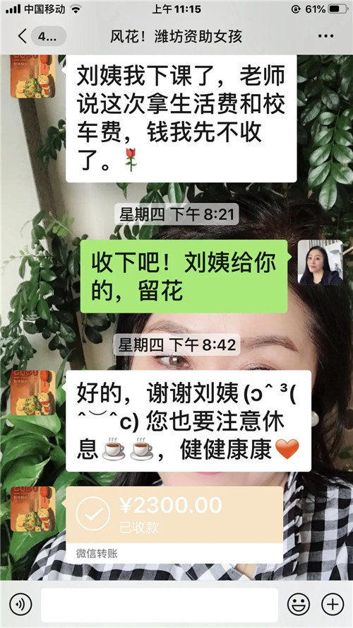 尚赫“让爱延续”上好“开学第一课”