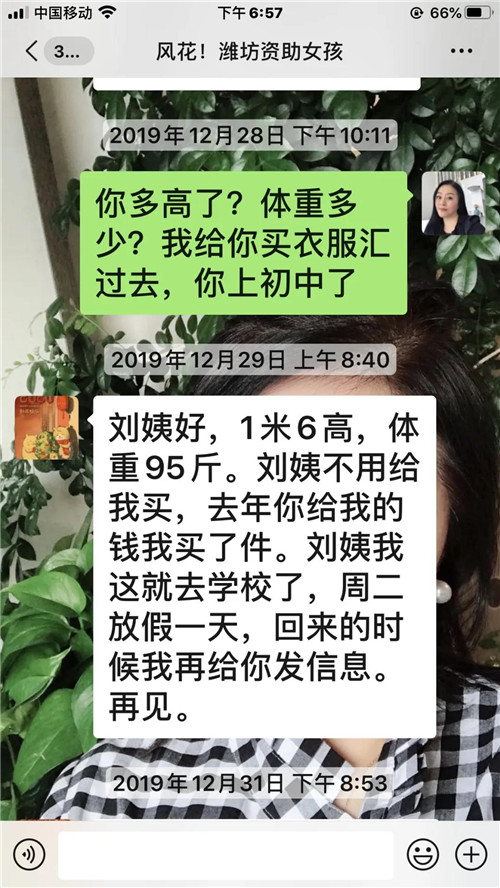 尚赫“让爱延续”上好“开学第一课”