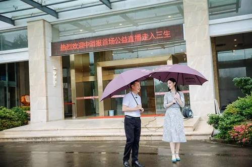 中国消费者报社走进三生公司首场公益视频直播获圆满成功
