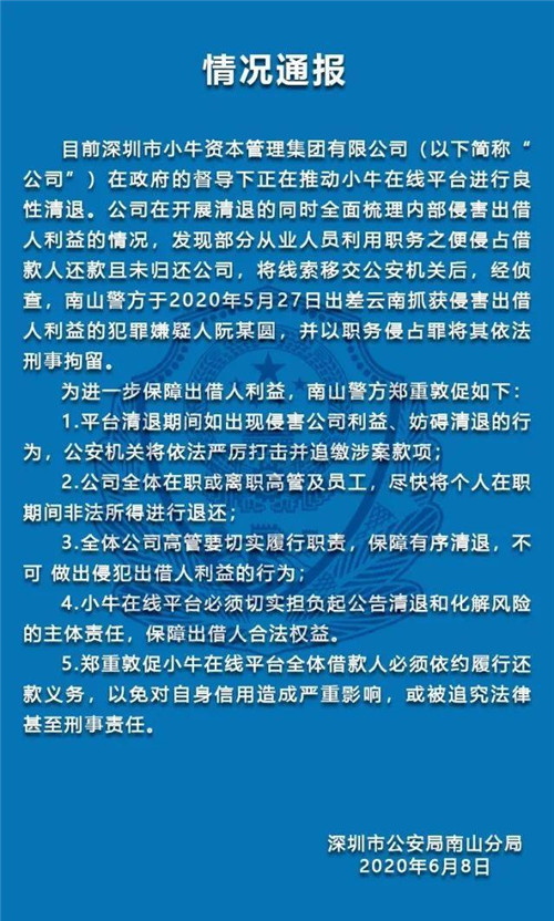 P2P清场大限了？广东200多家P2P无一符合备案要求