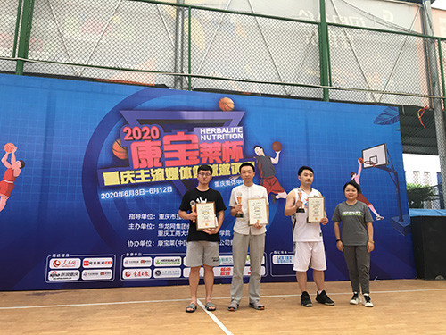 2020“康宝莱杯”重庆主流媒体篮球邀请赛收官