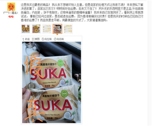 清晨生物：SUKA制假贩假者已被正式逮捕