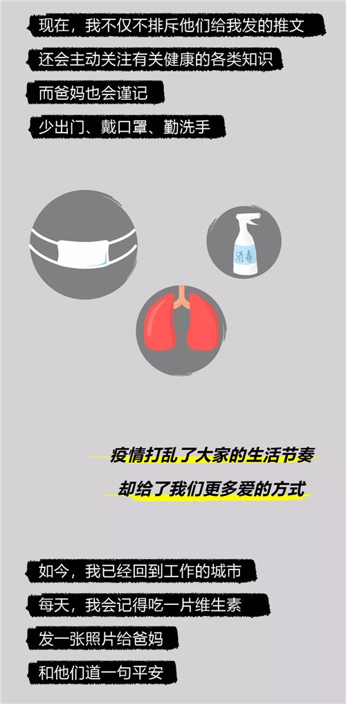 金日：重启2020，我最想做的和爸事情，是妈起和爸妈一起养生