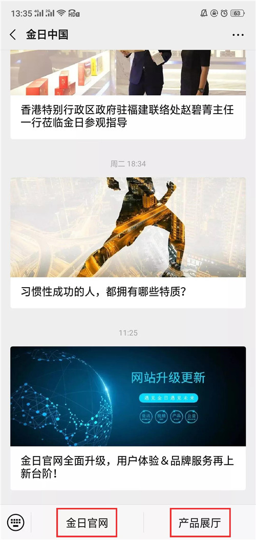 金日官网全面升级，用户体验＆品牌服务再上新台阶！