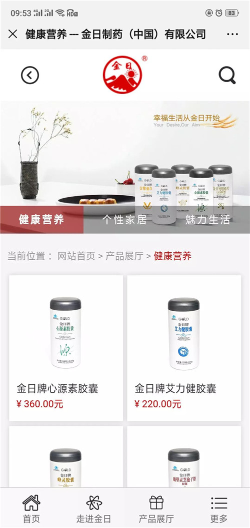 金日官网全面升级，用户体验＆品牌服务再上新台阶！