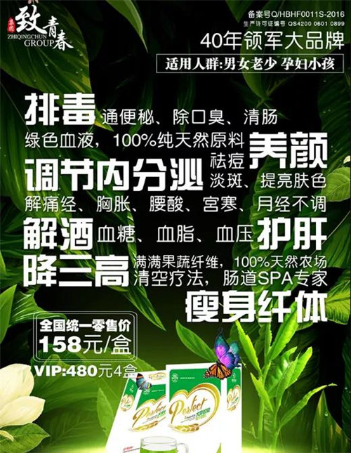 微商品牌“致青春”运营公司广州俏印生物涉嫌传销被法院冻结账户