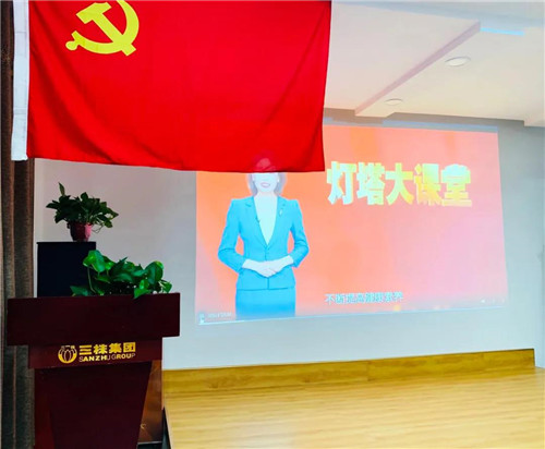 庆祝建党99周年：中共三株党委组织党员学习“灯塔在线”—《榜样讲党课》