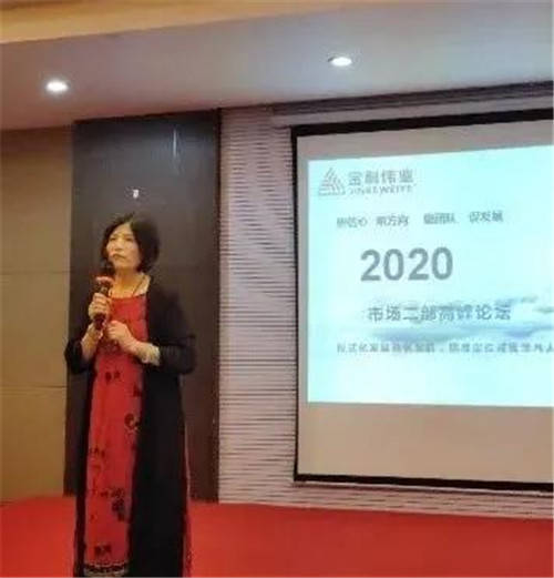 金科伟业（中国）2020市场二部爱国主义教育高峰论坛成功举办