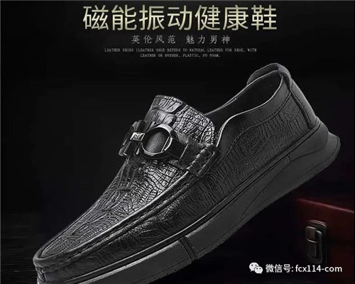 山东美动商贸公司遭投诉：“磁舒康磁能健康鞋”能治病，代理模式涉嫌传销