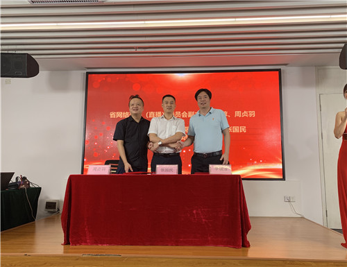 隆力奇广州电商直播基地揭牌成立