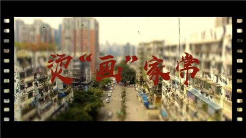 无限极独家冠名的《知食中国》，这一次走进了重庆！