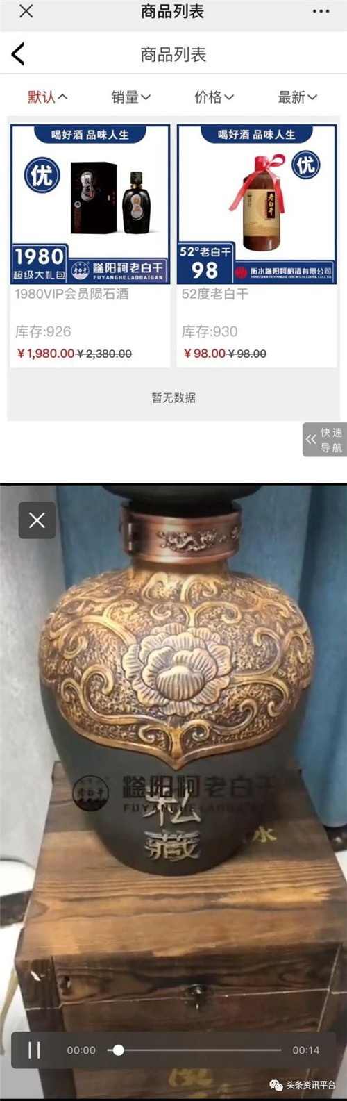 滏阳河老白干：不卖产品，推广赚大钱，如此作为是生财有道还是另有所图？