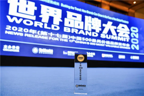 品牌价值87.26亿元！安然公司入选2020年中国500最具价值品牌