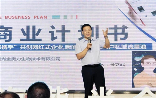 2020威海紫光金奥力线上明星演唱会启动会成功举办