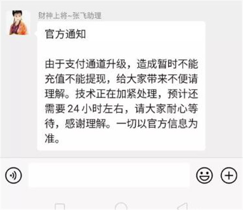 “秘乐”彻底崩了？操盘手金仁辉及团伙被抓，彻底涉及7亿多资金被依法冻结，崩操被抓被依7000万会员将何去何从！？