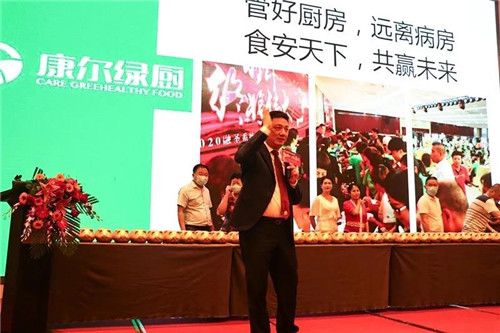 康尔绿厨“第二届中国安全食品进万家工程发布会”走进厦门