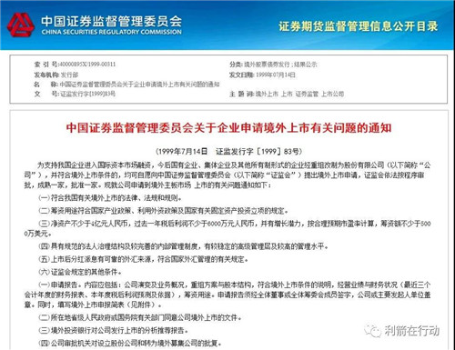 互联网骗局揭秘，骗子为何偏爱“原始股”“美国上市”？