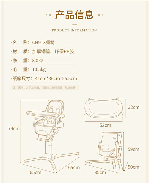 荣格CH913多功能餐椅，安心用餐 ，“食”乐无穷！