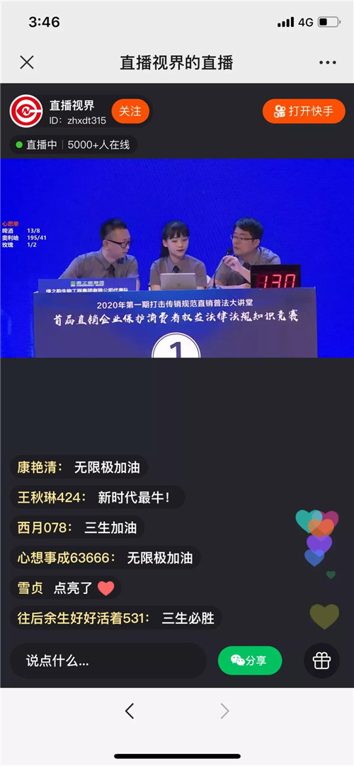 绿之韵集团举行组织收看打传规直普法大讲堂培训分享会