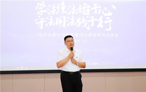 绿之韵集团举行组织收看打传规直普法大讲堂培训分享会