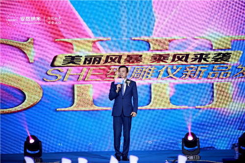 安然秀丽风暴系列之SHE型雕仪新品发布会山东站隆重举行