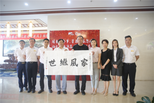 国务院参事忽培元向天津铸源健康科技集团赠与《家风》一书