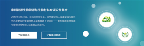 深圳泰利能源有限公司涉嫌传销 共计2.7亿元