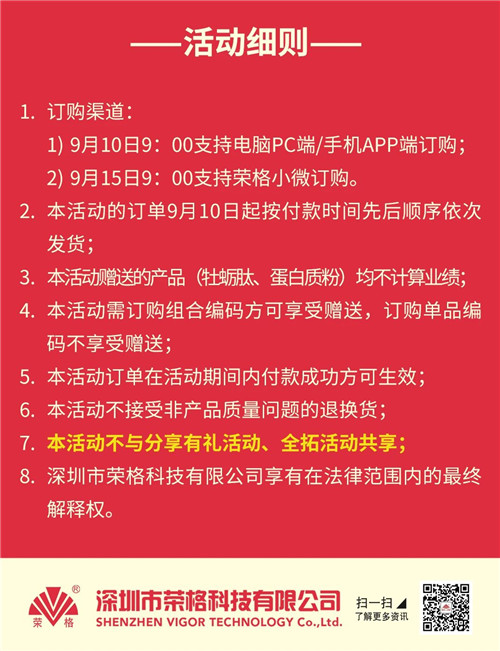 荣格：中秋喜逢国庆，双节放“价”，钜惠福利火热开启！