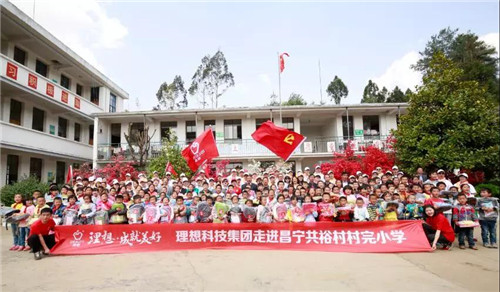 喜讯！理想党委入选2019年度云南省级“规范化建设示范党支部”