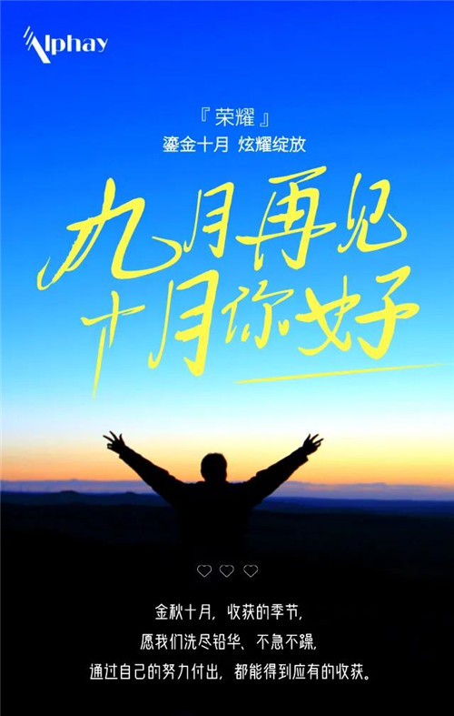 安惠央视宣传排期表丨鎏金十月，喜迎盛典，欢迎回家~