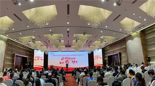 安惠陕西分公司丨2020财年表彰庆典暨新财年启动大会举行