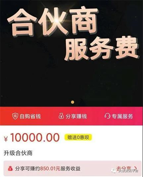 运营中心拉一个运营中心奖励4万元，企惠壹号的奖金制度该如何解读？