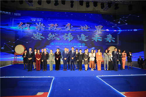 改变世界缔造未来——安然纳米杭州峰会隆重举行！