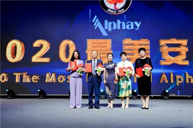 十八芳华 星耀未来丨2020安惠公司优秀经销商表彰盛典闪耀开启