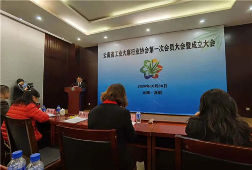 “云南省工业大麻行业协会”正式成立，理想入驻千亿级绿色支柱产业！