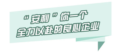 安利，进军凭什么3次“进军”进博会？