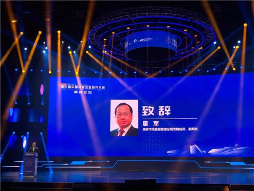 绿之韵胡国安董事长受邀出席第六届中国民营企业合作大会