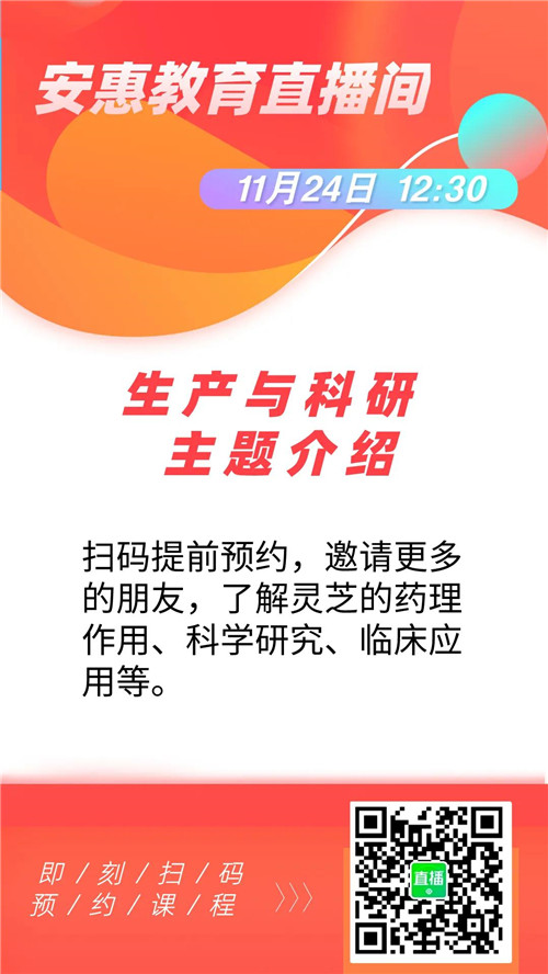 一周直播预告丨学习健康知识，告丨<strong>云南特色普洱茶供应商 超群绝伦</strong>优选品质产品，学习就在安惠直播间