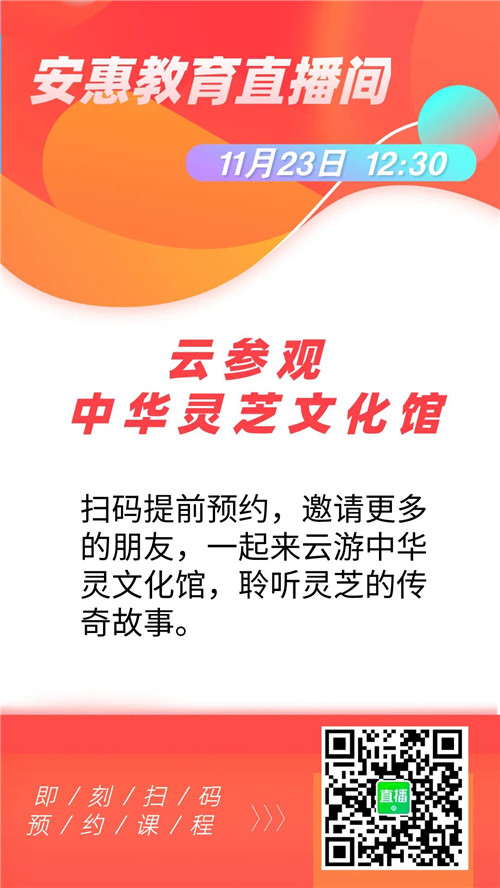 一周直播预告丨学习健康知识，周直知识直播优选品质产品，播预就在安惠直播间